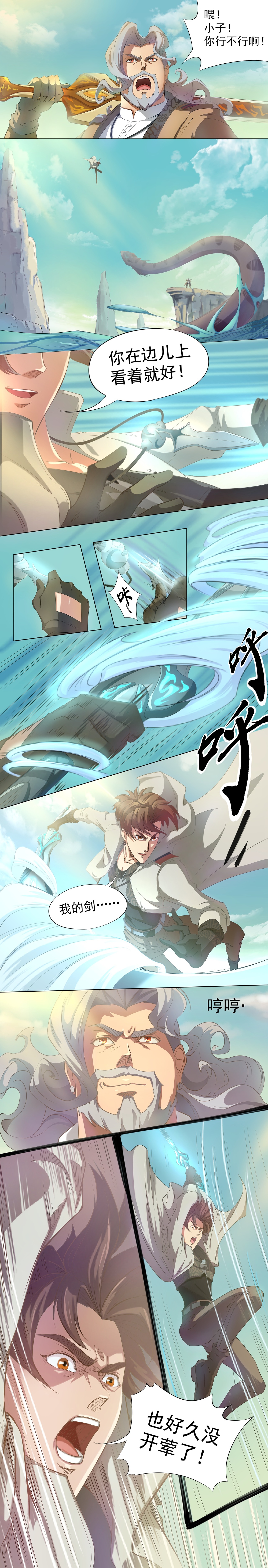 《狩魂道》狩魔猎人（图ZMTAxNzczODI4） - 中/长篇漫画 - 站酷设计师火龙传媒原创素材 - 站酷ZCOOL