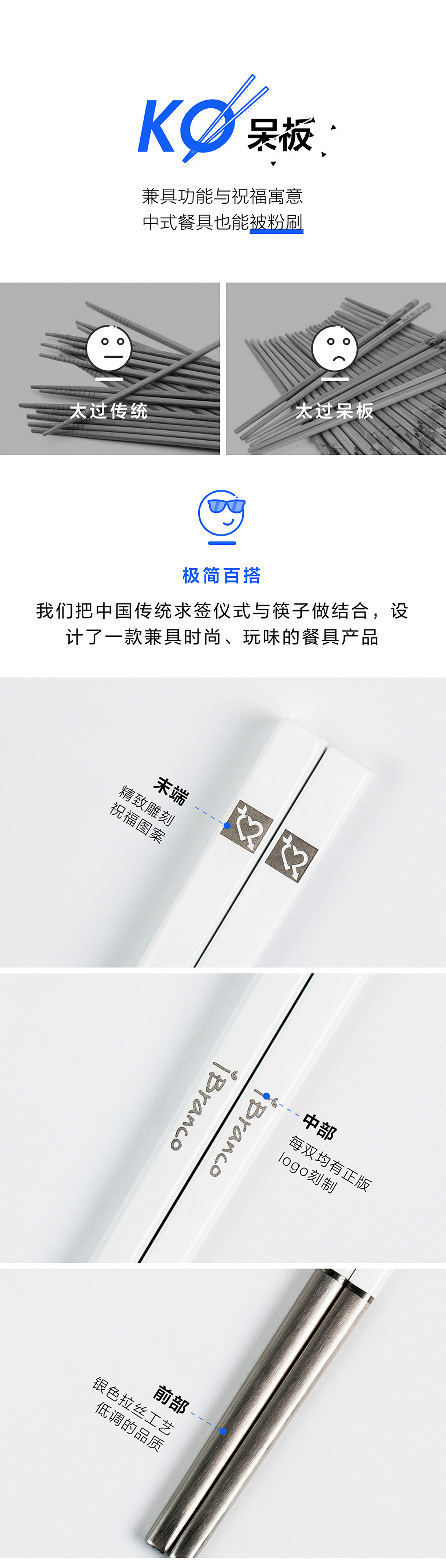 iBranco 幸运签式艺术筷子（图ZMTE5MjE4Mjgw） - 生活用品 - 站酷设计师37度DESIGN原创素材 - 站酷ZCOOL