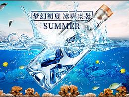 梦幻初夏海报