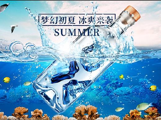 梦幻初夏海报（个人主页-ZMjkxNjAxMDA=） - 海报 - 站酷设计师SAYNONO原创素材 - 站酷ZCOOL