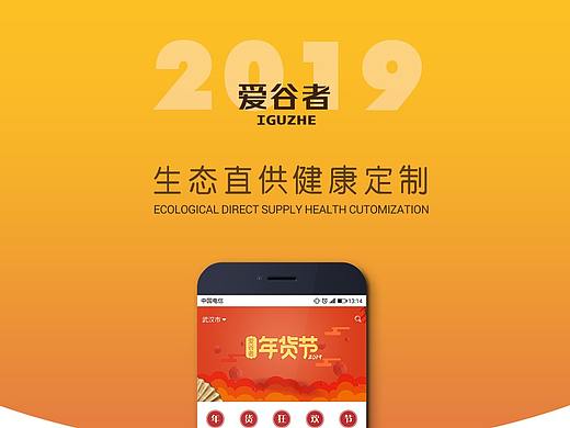 app：愛(ài)谷者（UI展示）（個(gè)人主頁(yè)-ZMzM0OTI0NTI=） - APP界面 - 站酷設(shè)計(jì)師曾小香原創(chuàng)素材 - 站酷ZCOOL