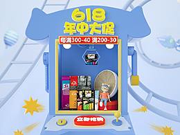 初級(jí)C4D活動(dòng)頁(yè)面