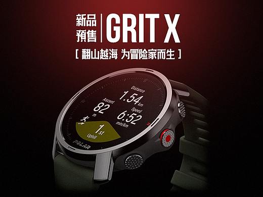 智能运动心率表-详情优化X2