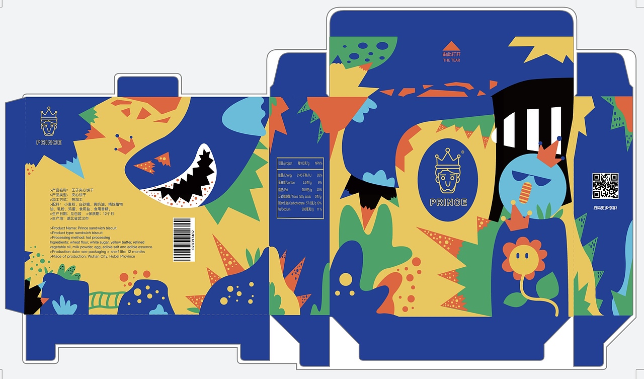 王子饼干包装设计