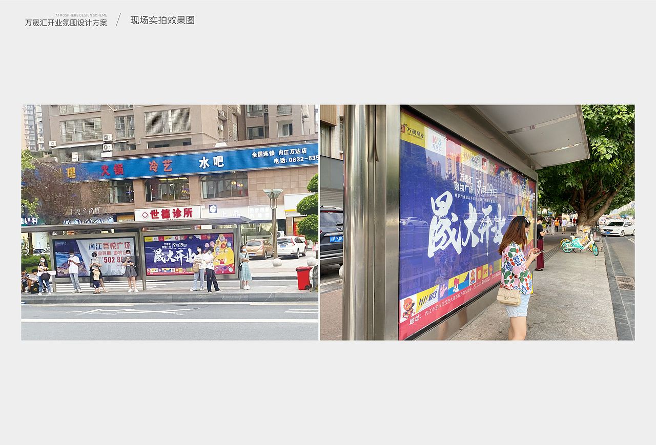 商业地产缤纷 开业氛围设计（图ZMjY3NzMxMjM2） - 宣传物料 - 站酷设计师艺高刘胆大原创素材 - 站酷ZCOOL