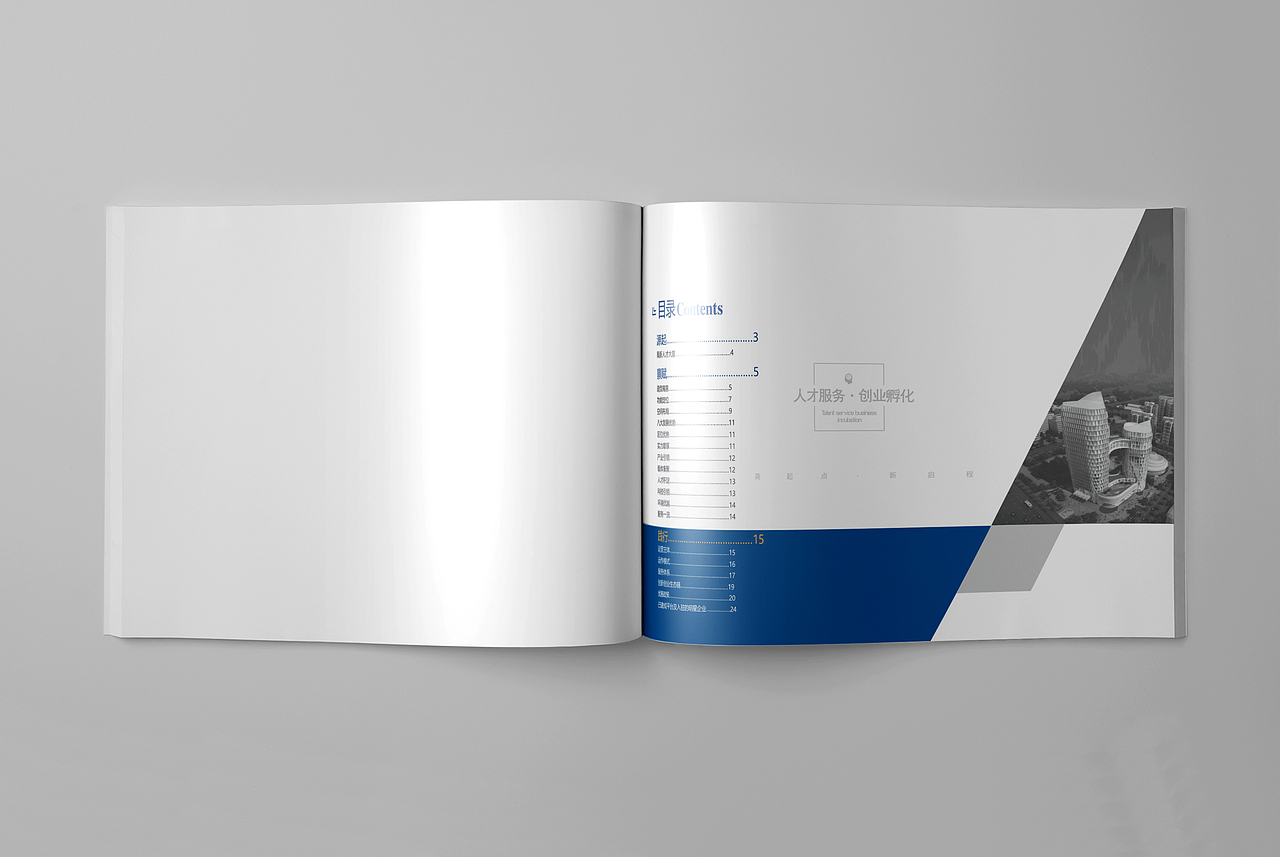 人才大厦画册（图ZNzQxMzA1NDg=） - 书籍/画册 - 站酷设计师XuSiR丨原创素材 - 站酷ZCOOL