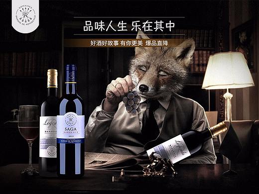一波红酒首页