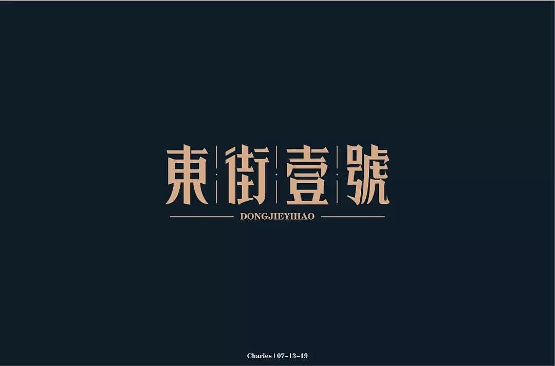 字体帮第1249篇（图ZMTY3MTMxMTI0） - 字体/字形 - 站酷设计师字体帮原创素材 - 站酷ZCOOL