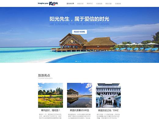 旅游网页