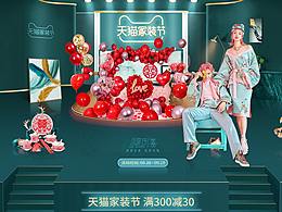 电商页面
