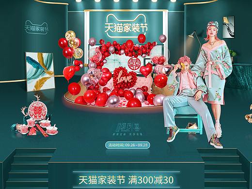天猫首页活动页墨绿色