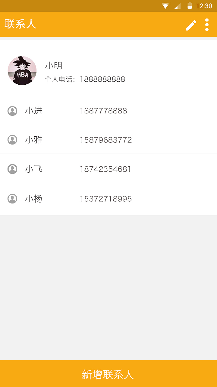 原创APP Android界面