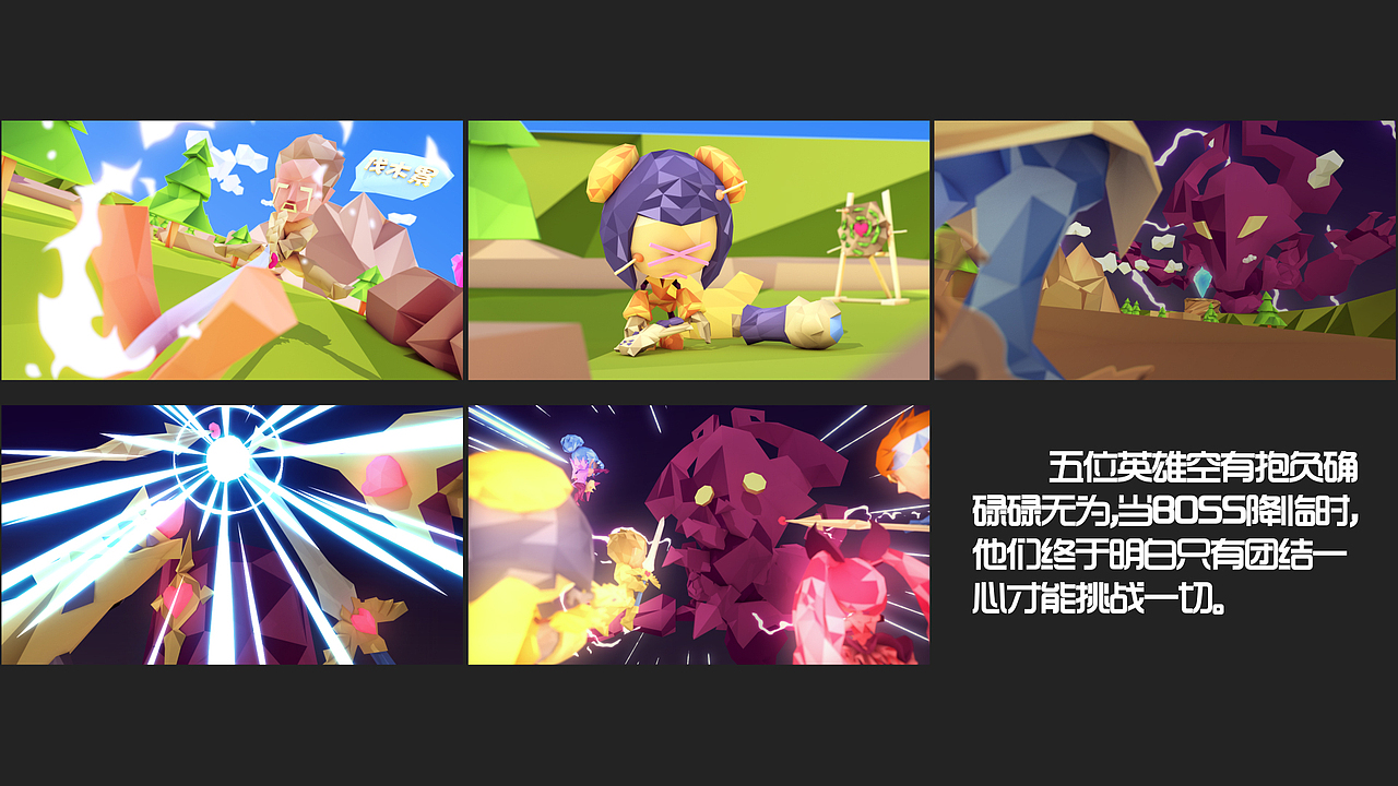 团战之夜片头（图ZMTExOTQzMjU2） - 栏目片头 - 站酷设计师Leon4ever原创素材 - 站酷ZCOOL