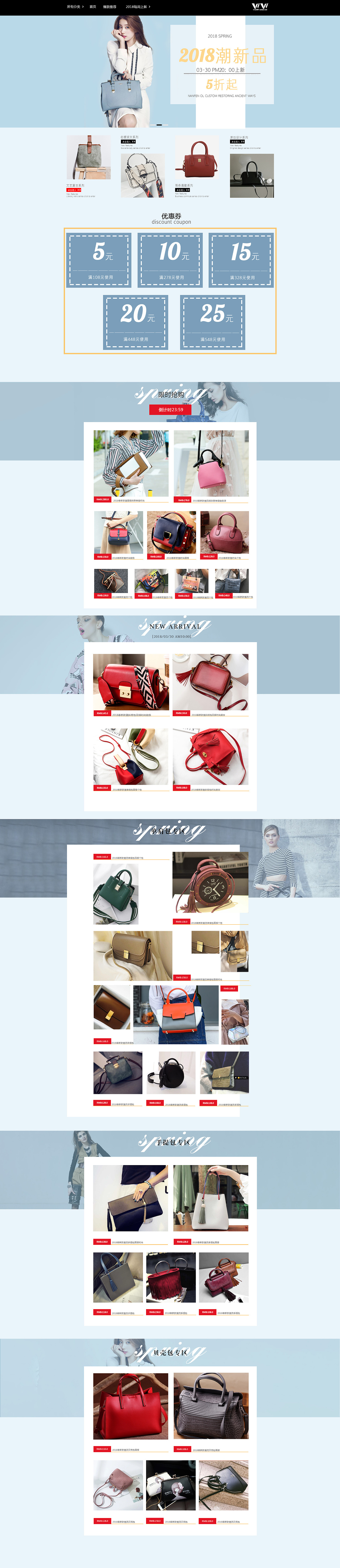 包包专题（图ZMTE4MTI5MDM2） - 运营设计 - 站酷设计师葵妹儿原创素材 - 站酷ZCOOL