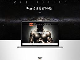 运动