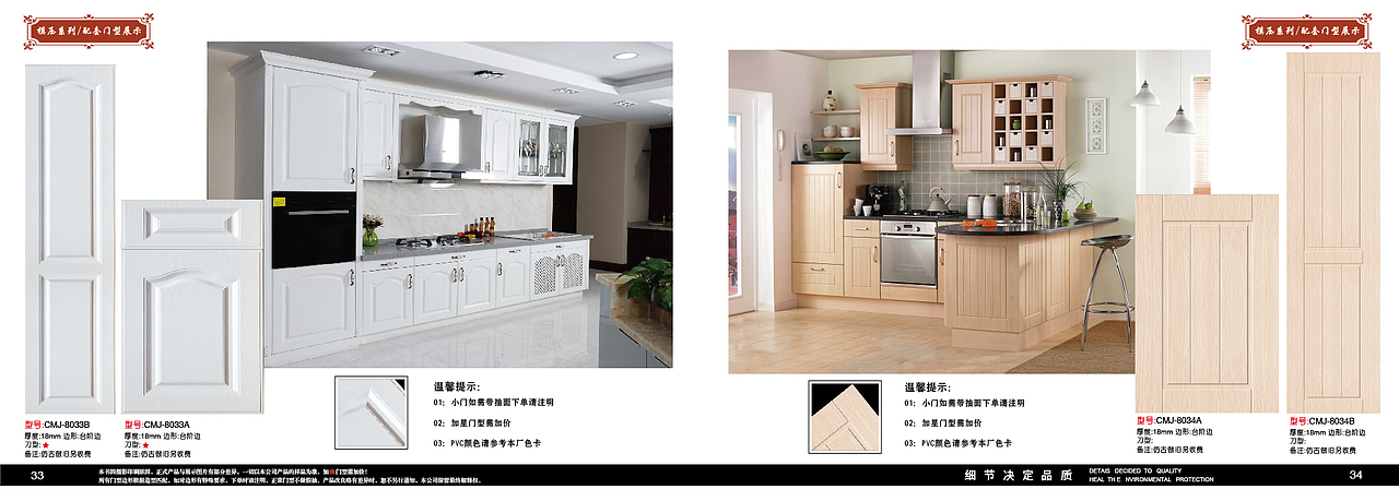 沈阳吸塑橱柜衣柜画册 模压橱柜衣柜图册 宣传彩页（图ZMTgxMzQ0MTQ0） - 书籍/画册 - 站酷设计师TEL13681102939原创素材 - 站酷ZCOOL