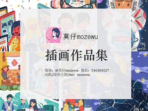 插画作品集
