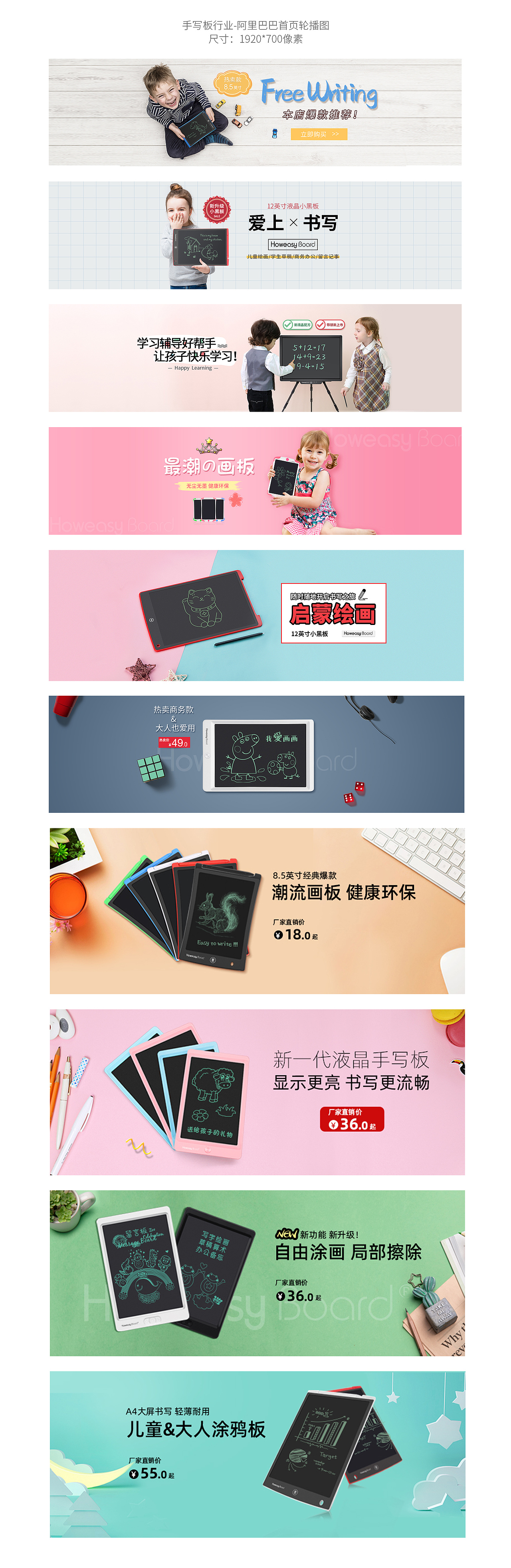 电商首页banner和详情页