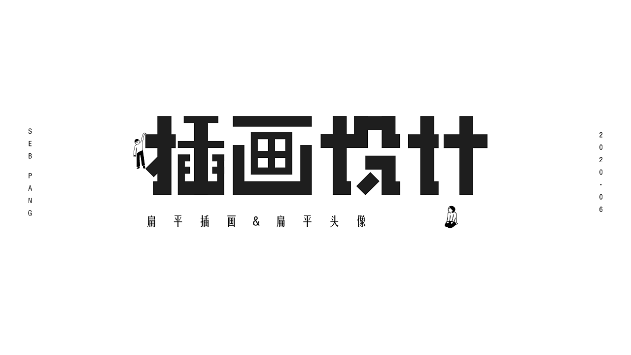 作品集（图ZMjE1MTYzMDUy） - 其他UI - 站酷设计师吃了么您Sebs原创素材 - 站酷ZCOOL