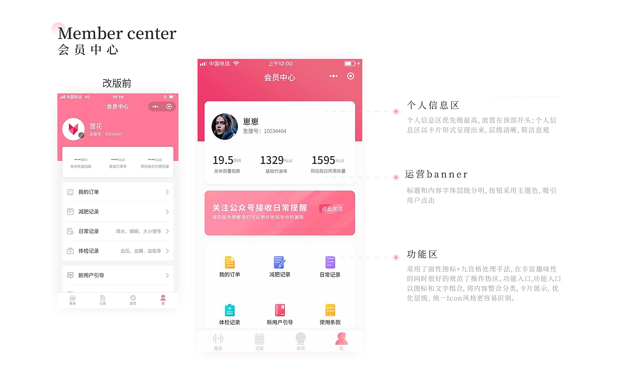 上进的萌新小白-UI作品集
