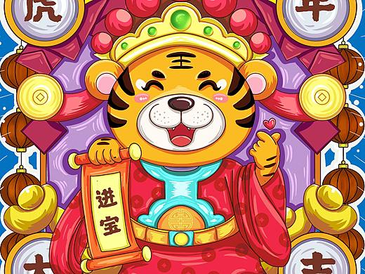 虎年大吉