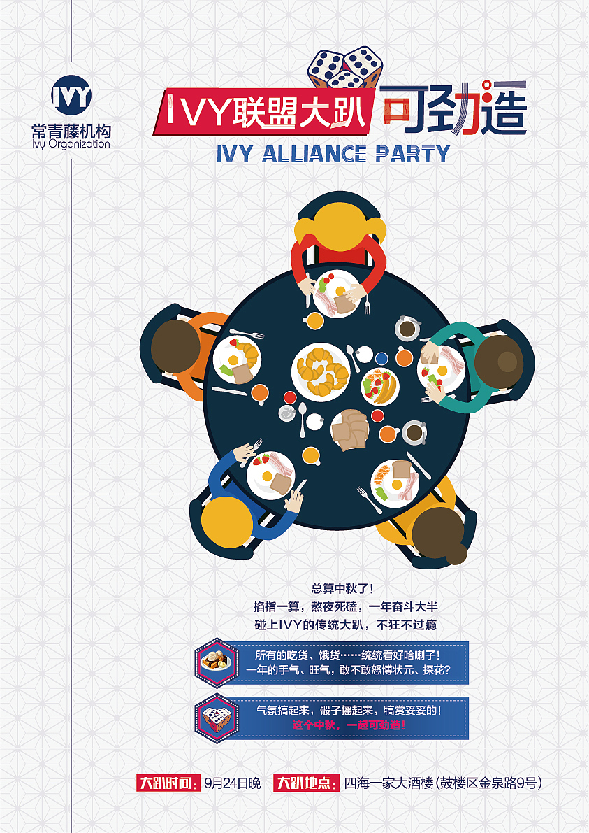 主KV（图ZMzk4NDAxMzI=） - 宣传物料 - 站酷设计师jjx8370701原创素材 - 站酷ZCOOL