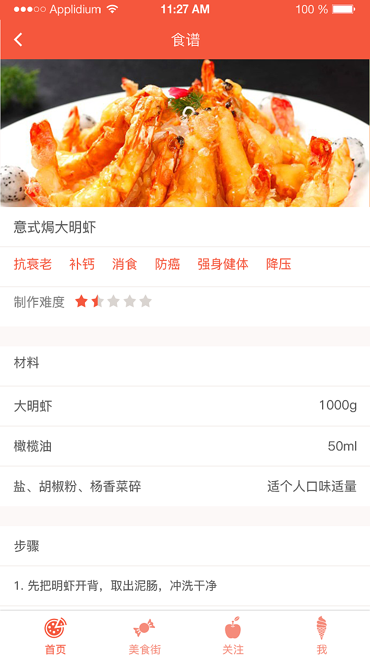 美食家APP（图ZNTE3NTIxMjA=） - APP界面 - 站酷设计师紫沐潇潇原创素材 - 站酷ZCOOL