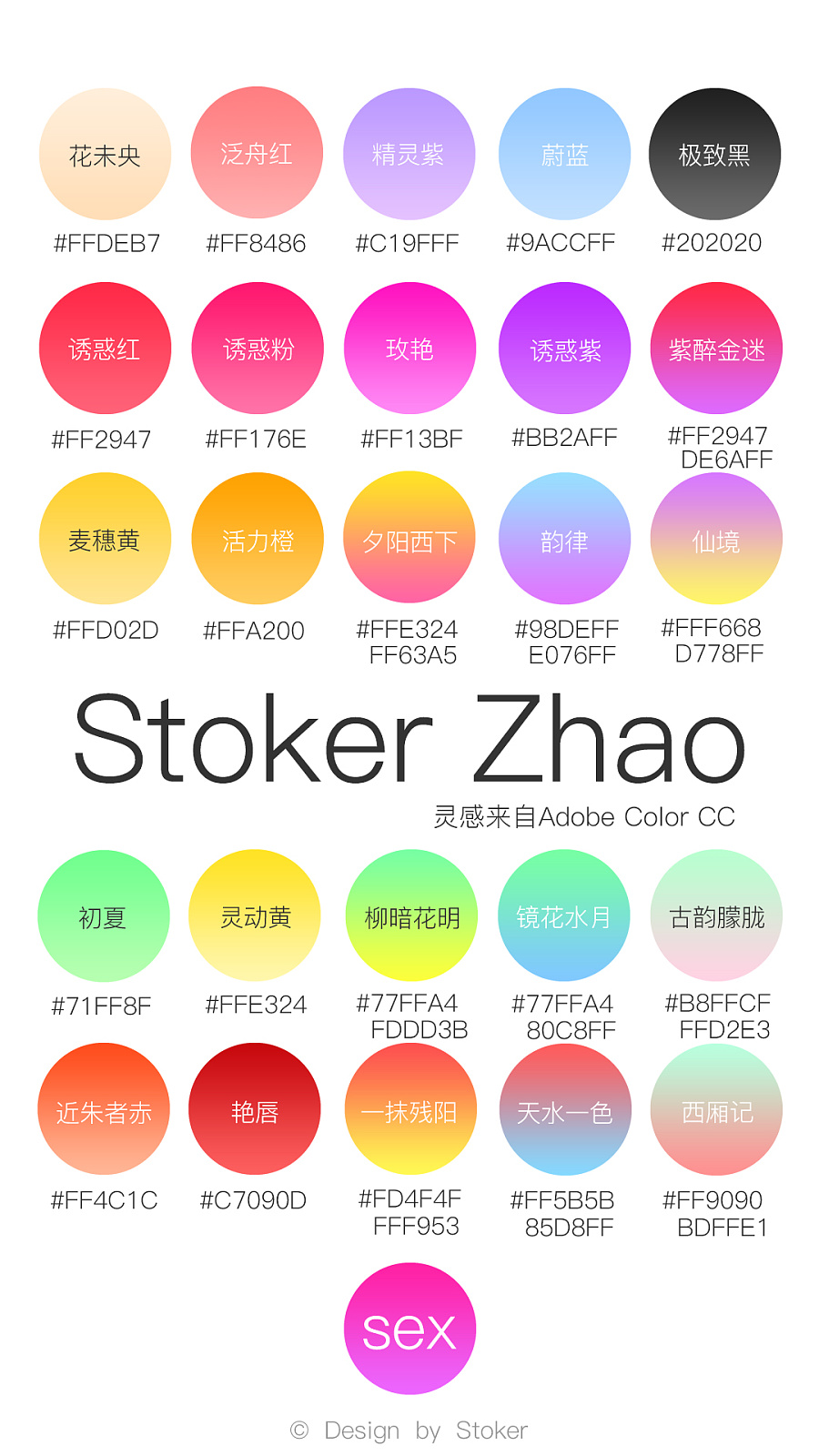 情趣颜色(自创颜色名)