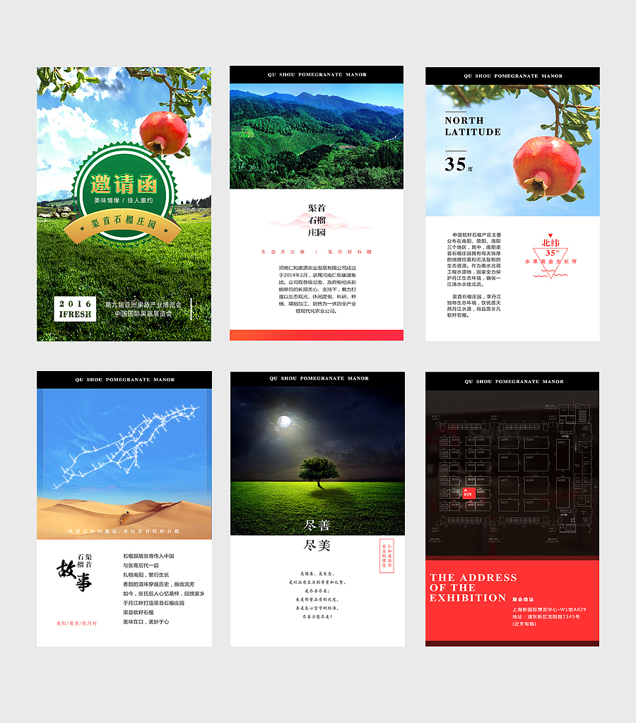 项目服务集合物料（图ZNjYyMjkwNDA=） - 其他平面 - 站酷设计师孙钏淼原创素材 - 站酷ZCOOL
