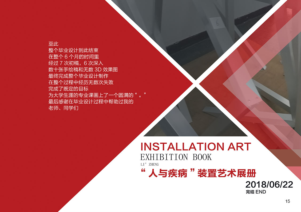 毕业设计“人与疾病”装置艺术（图ZMTIzMTYwNTM2） - 绘画 - 站酷设计师Tangled设计人原创素材 - 站酷ZCOOL