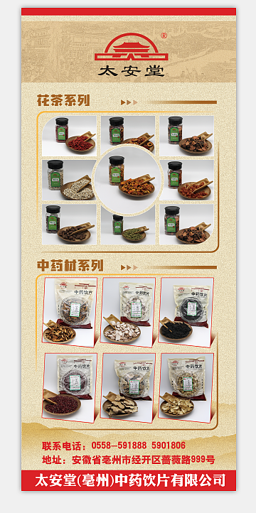 中药材简介展架（图ZMTYyMzE3MTA0） - 其他平面 - 站酷设计师墨阳文化艺术原创素材 - 站酷ZCOOL