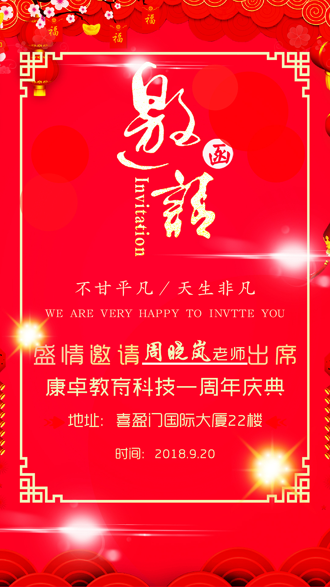 工牌/邀请函/签到墙（图ZMTY3MTY3NzY4） - 宣传物料 - 站酷设计师水生丷原创素材 - 站酷ZCOOL