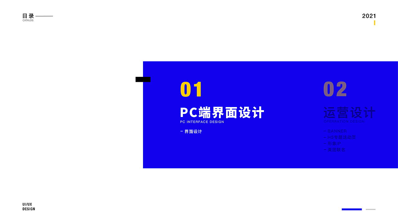 2021作品集（图ZMjUwOTM1OTg4） - APP界面 - 站酷设计师黑暗田野原创素材 - 站酷ZCOOL