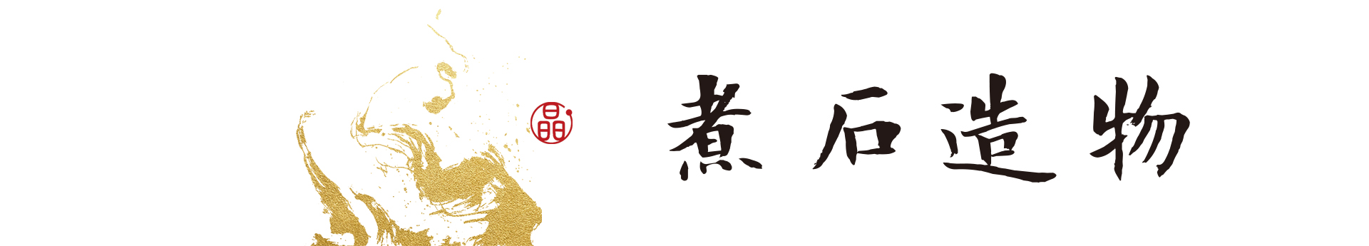 圣嬰小王的個(gè)人主頁（背景預(yù)覽） - 主頁背景設(shè)置 - 站酷設(shè)計(jì)師圣嬰小王原創(chuàng)素材 - 站酷ZCOOL