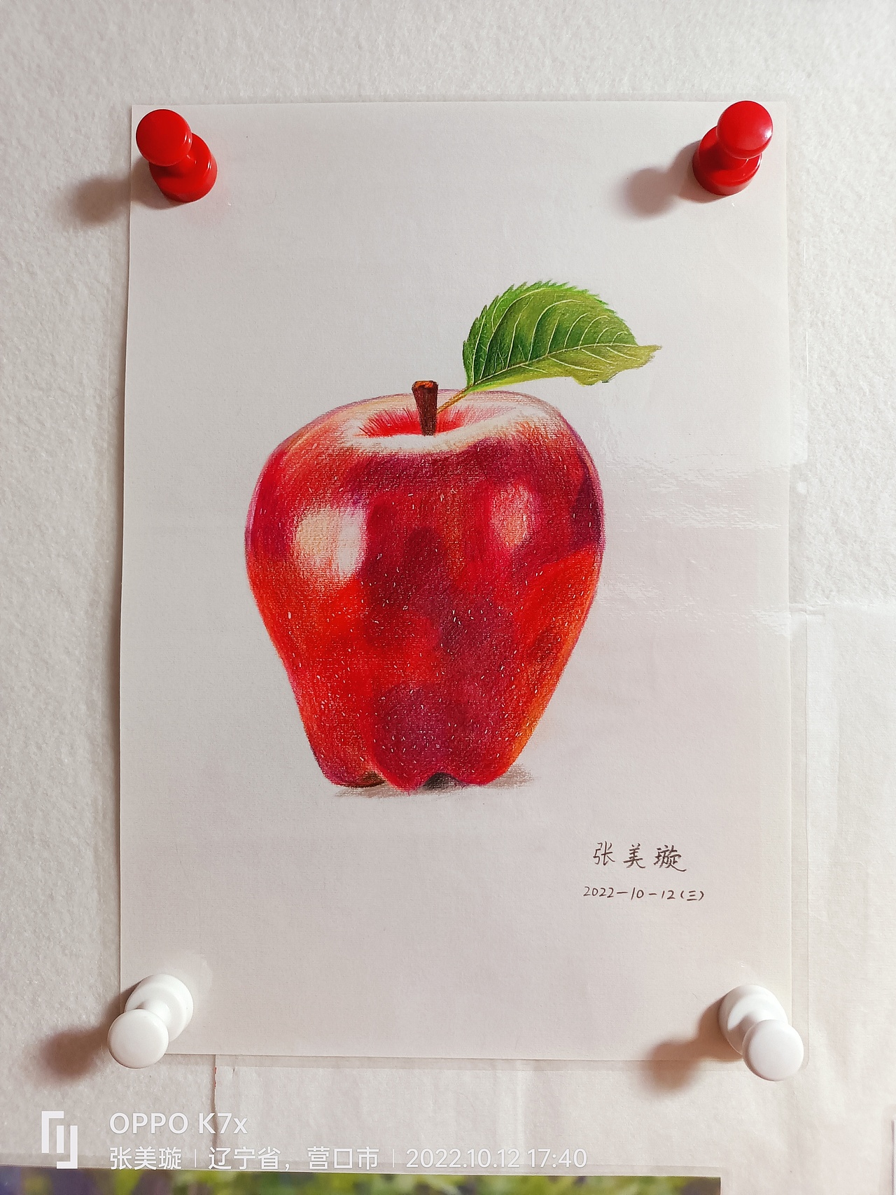 《红苹果》彩铅作品（图ZMzE4NzE4NDk2） - 绘画 - 站酷设计师拿下22世纪原创素材 - 站酷ZCOOL