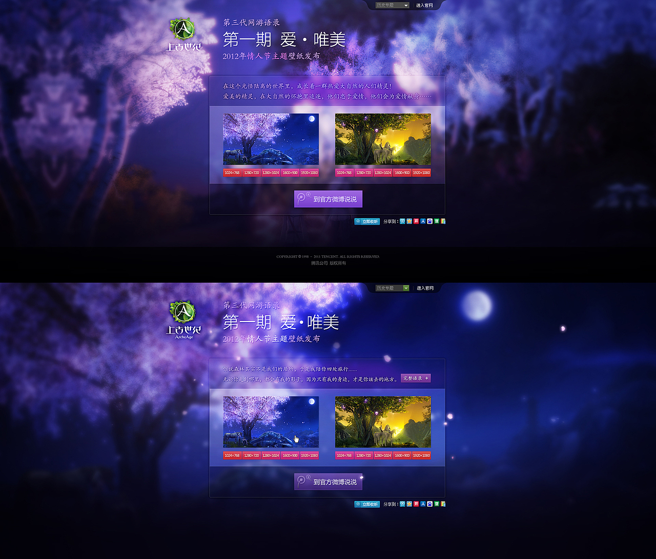 TGideas作品_MMORPG_其他类_专题篇_壹（图ZNzU3NDY5Mg==） - 图标 - 站酷设计师腾讯游戏TGideas原创素材 - 站酷ZCOOL