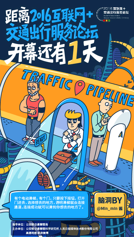 FIREYE 商业作品整理（图ZNzMyNDI5NjA=） - 商业插画 - 站酷设计师Fireye峰原创素材 - 站酷ZCOOL