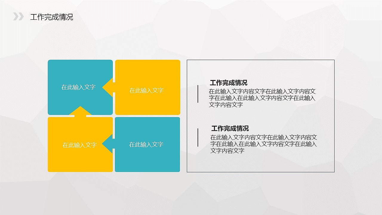 2019白色简约工作汇报总结PPT模板