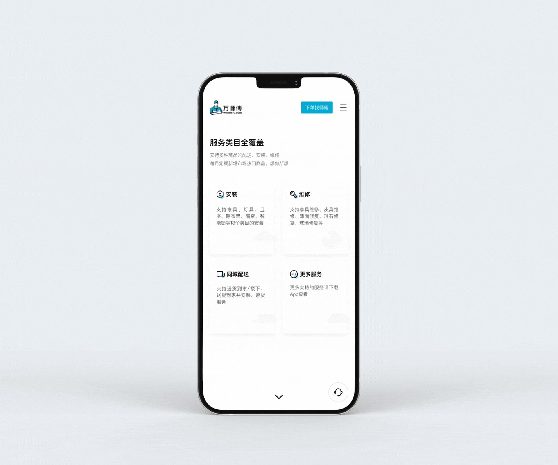 移动端官网（图ZMjUwMTIyNTA4） - 移动端网页 - 站酷设计师_微光原创素材 - 站酷ZCOOL