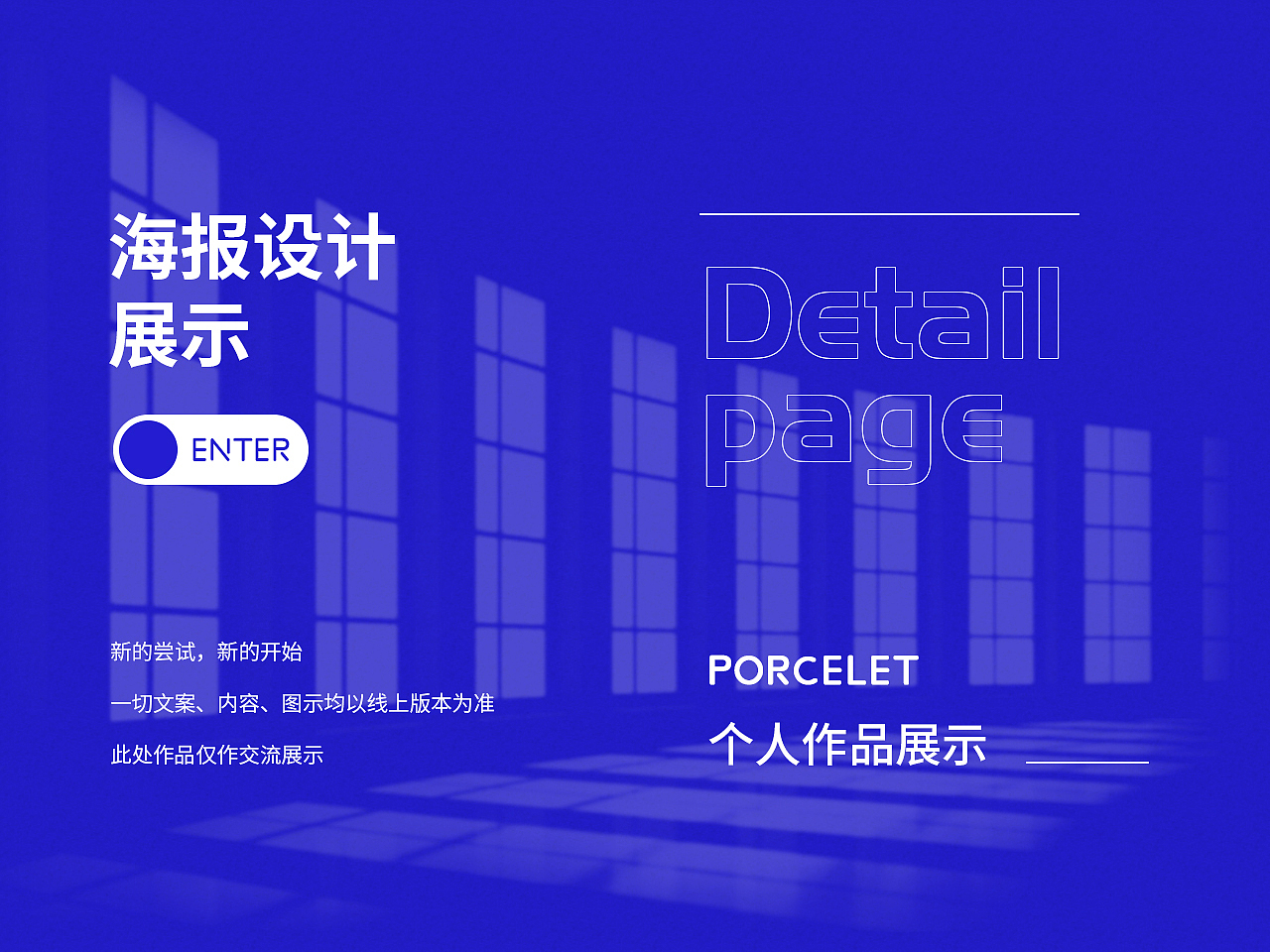 新品促销海报