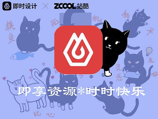 设计喵的即时生活（个人主页-ZNjExMjYxOTY=） - 宣传物料 - 站酷设计师BELLE0424原创素材 - 站酷ZCOOL