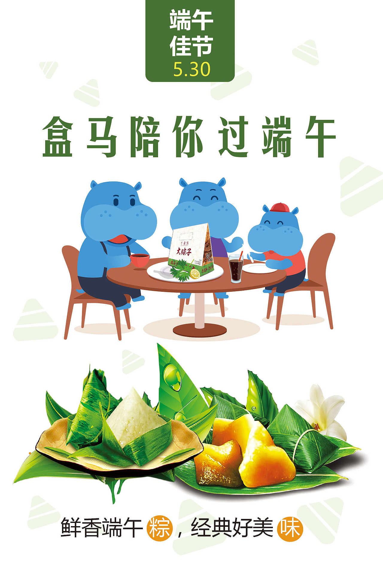 端午節(jié)海報（圖ZMTExNDU2Mzgw） - 海報 - 站酷設(shè)計師yeyong123原創(chuàng)素材 - 站酷ZCOOL