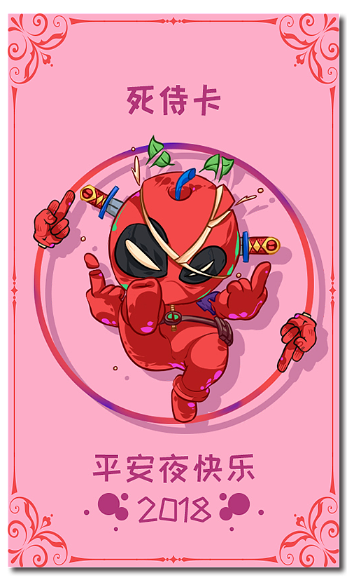 平安节 祝福贺卡（图ZMTM5NTk1MTEy） - 创作习作 - 站酷设计师鱼川原创素材 - 站酷ZCOOL