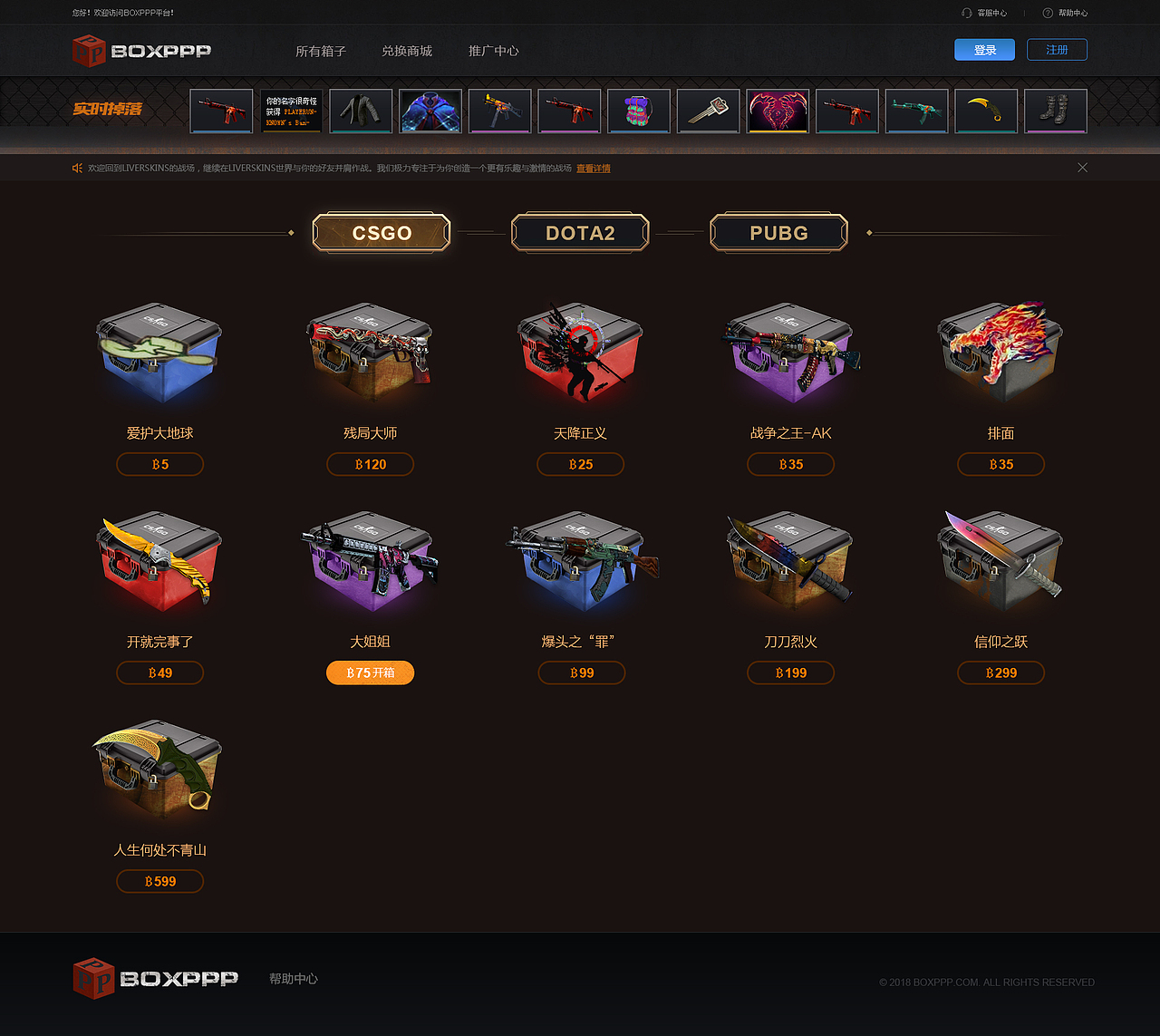 2018 5月份游戲飾品博彩網(wǎng)站（圖ZMTQ1ODkwNzAw） - 企業(yè)官網(wǎng) - 站酷設(shè)計師小只汪原創(chuàng)素材 - 站酷ZCOOL