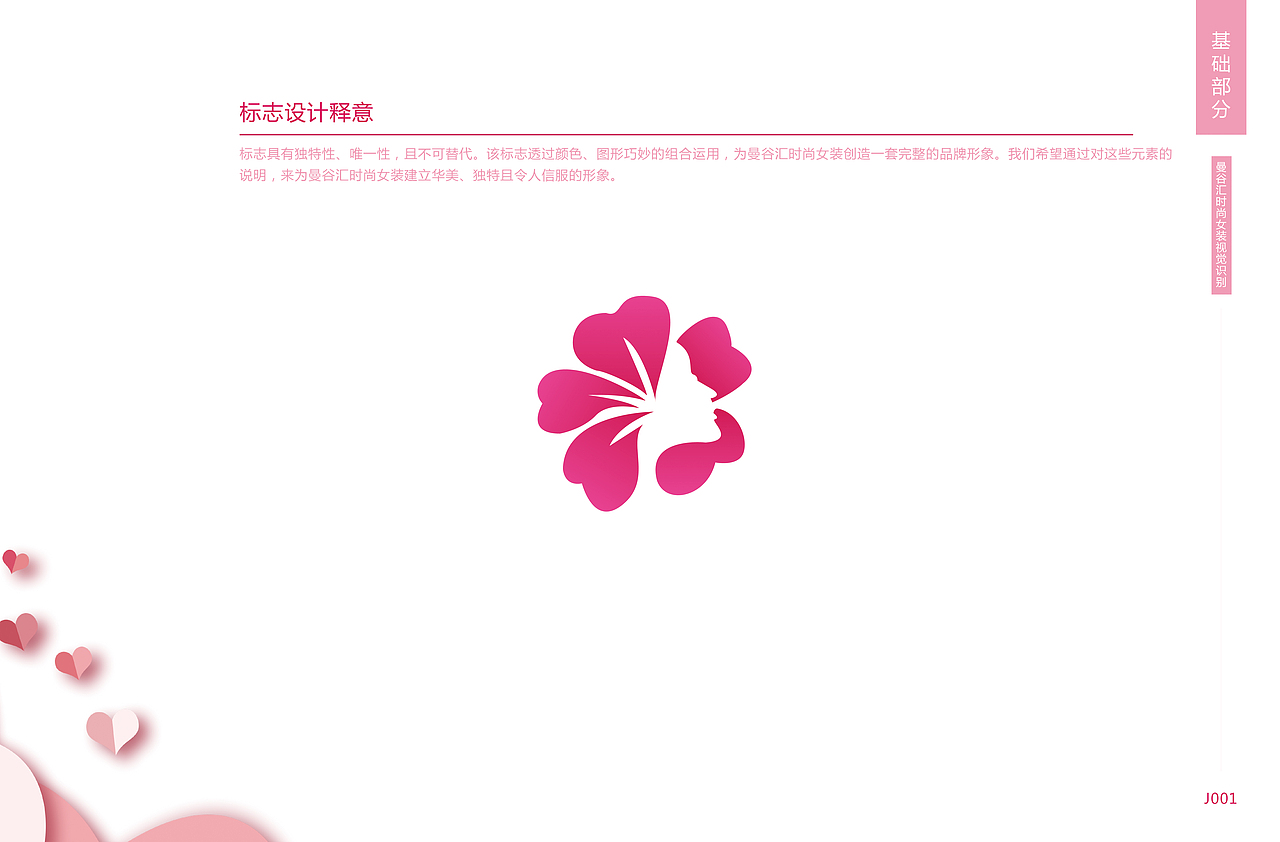 女装VIS一套（图ZMTcwNzUwNzI0） - 品牌 - 站酷设计师7啊怪怪原创素材 - 站酷ZCOOL