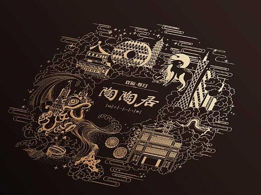 陶陶居月饼礼盒设计