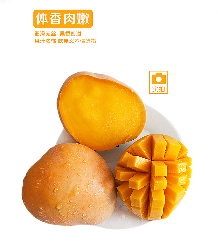 芒果详情页（图ZNzY5NjkyMTY=） - 电商 - 站酷设计师SugarNO1原创素材 - 站酷ZCOOL