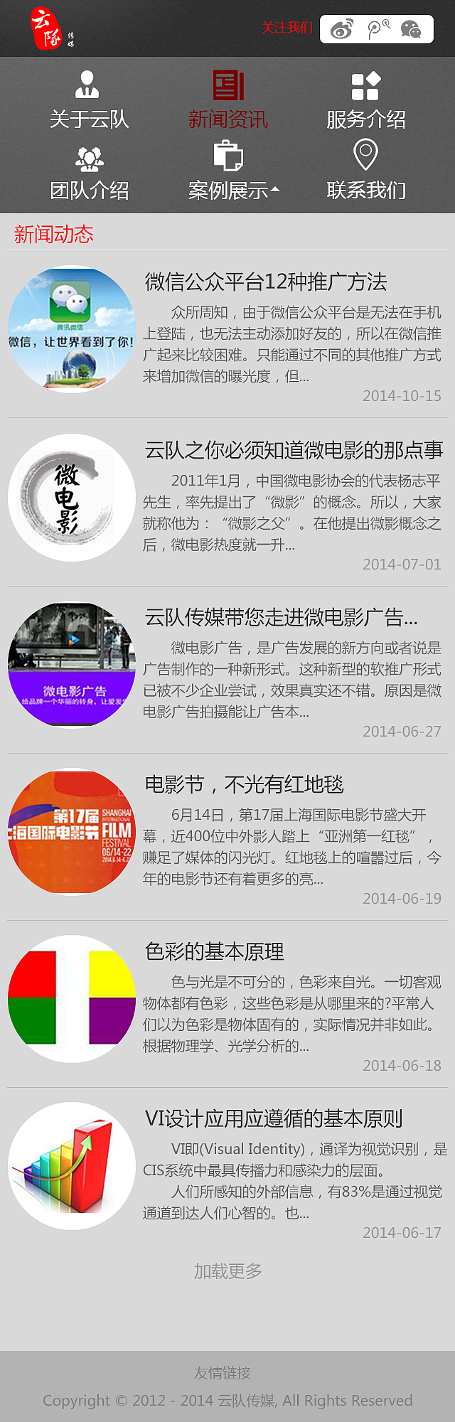 云队移动端网页（图ZMTIzNDIxMzQ0） - APP界面 - 站酷设计师Carrie0704原创素材 - 站酷ZCOOL