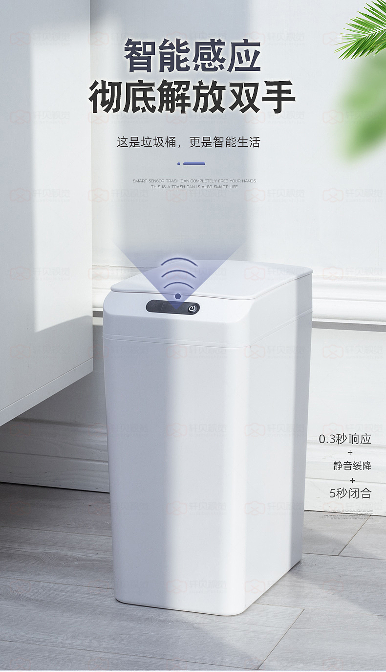 智能感应垃圾桶