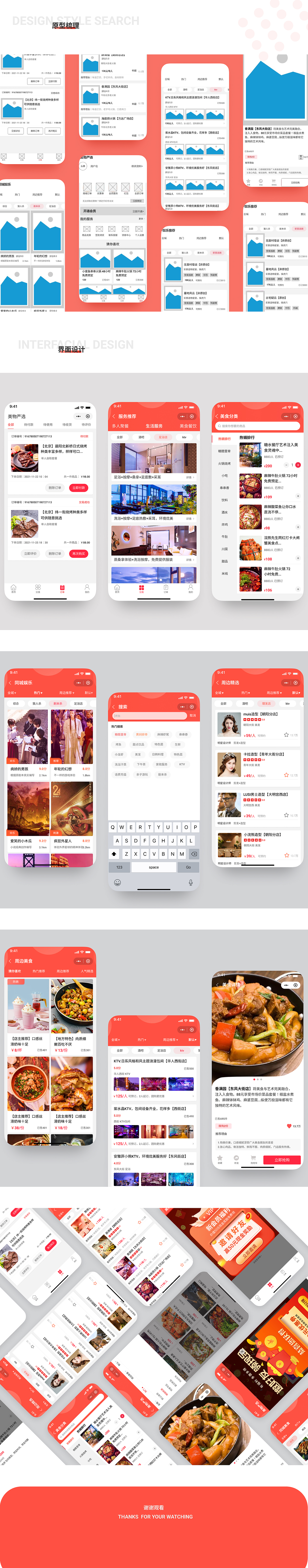 美物嚴(yán)選（圖ZMjkxOTE0ODIw） - 其他UI - 站酷設(shè)計(jì)師小勤授原創(chuàng)素材 - 站酷ZCOOL